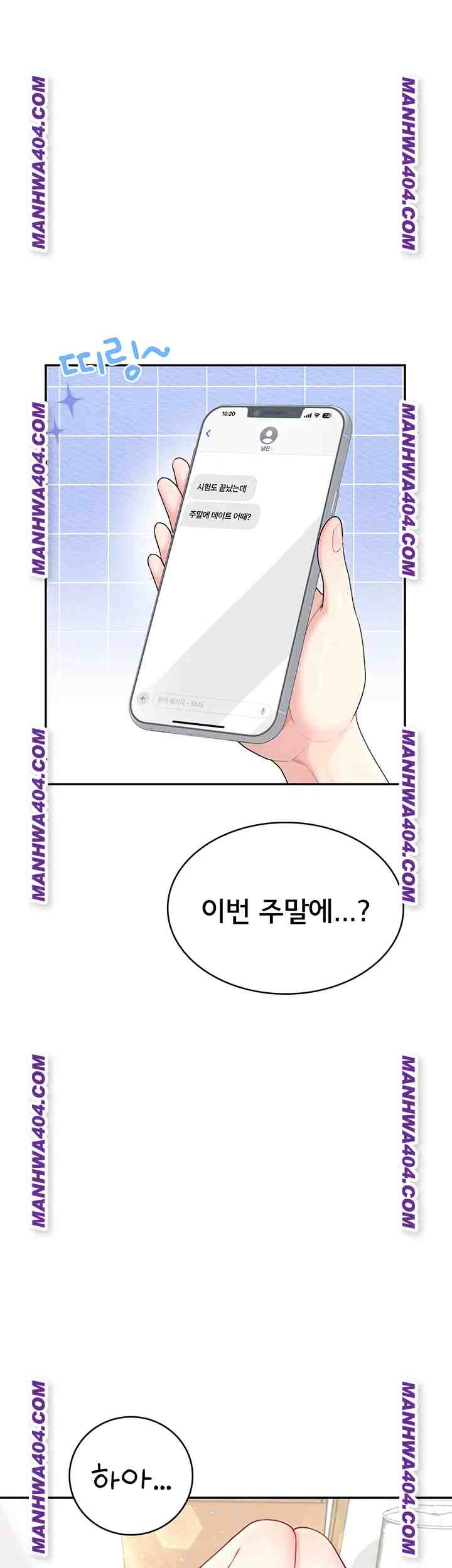 HOT  Wireless Onahole Page 9 - MangaHe