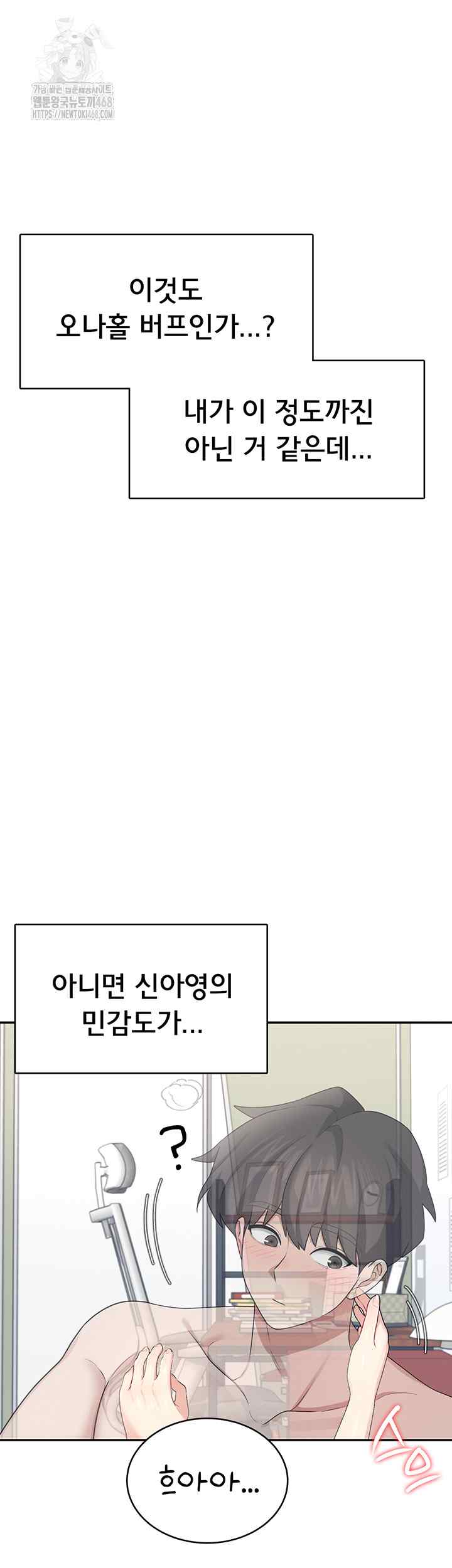 HOT  Wireless Onahole Page 16 - MangaHe