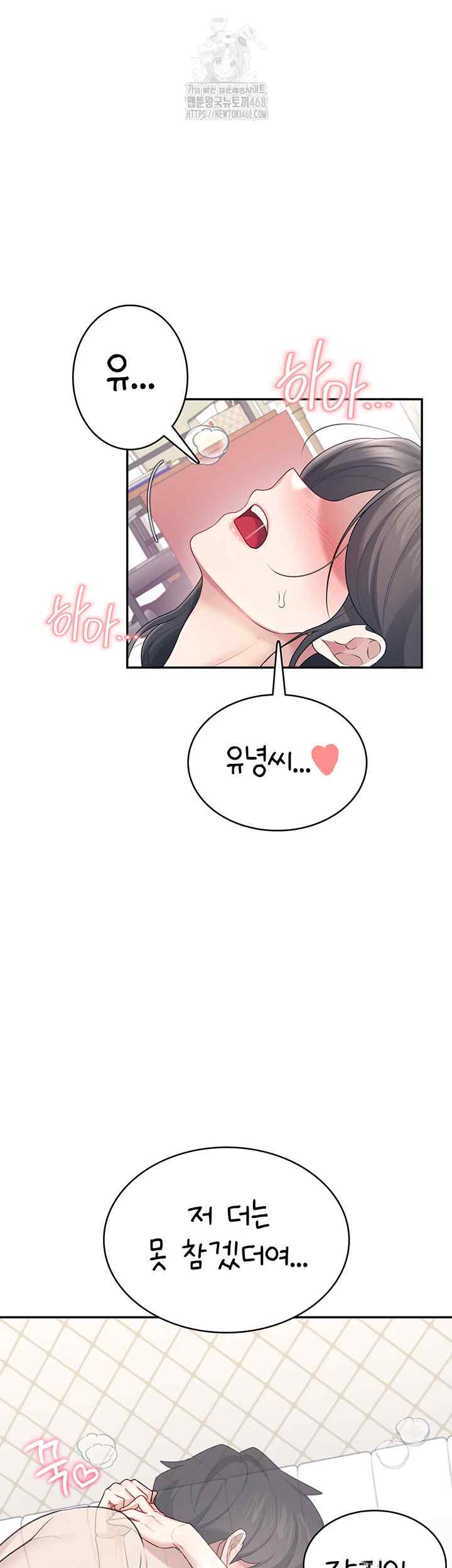 HOT  Wireless Onahole Page 17 - MangaHe