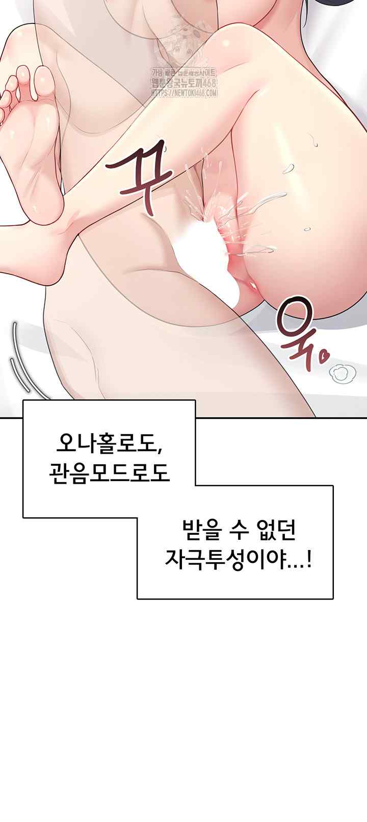 HOT  Wireless Onahole Page 22 - MangaHe