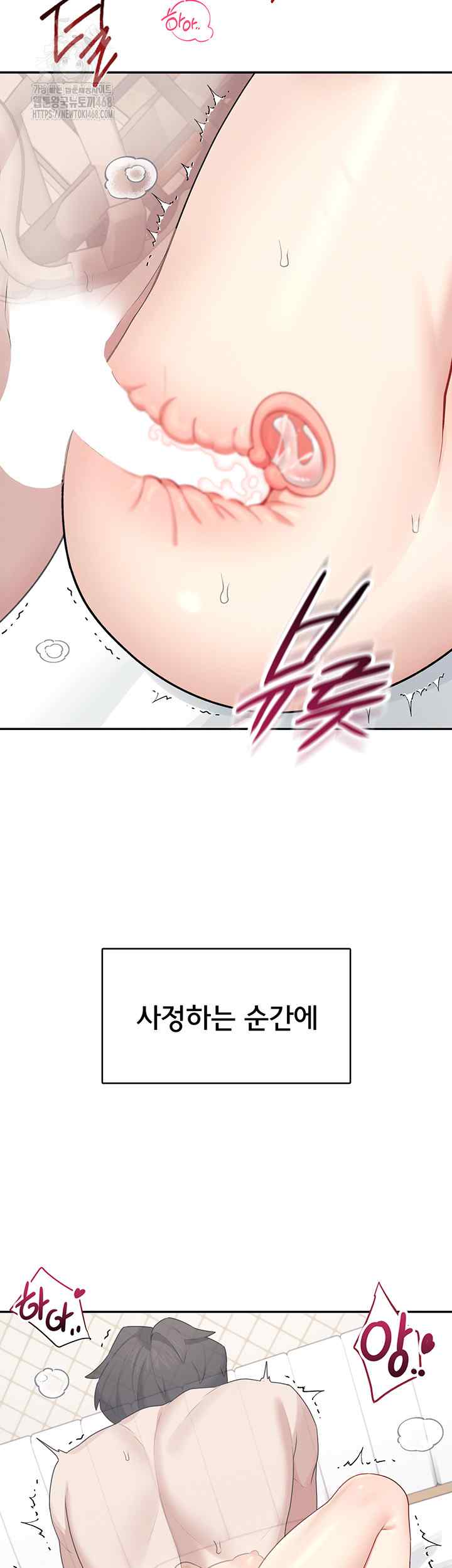 HOT  Wireless Onahole Page 32 - MangaHe