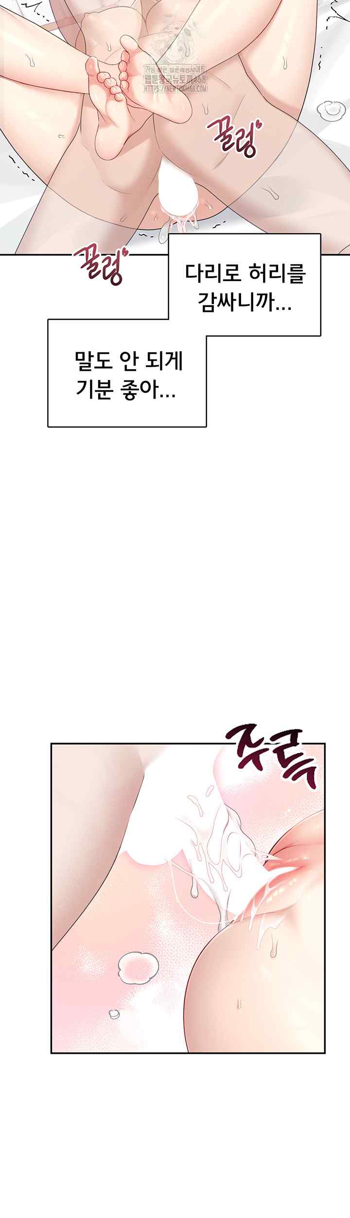 HOT  Wireless Onahole Page 33 - MangaHe