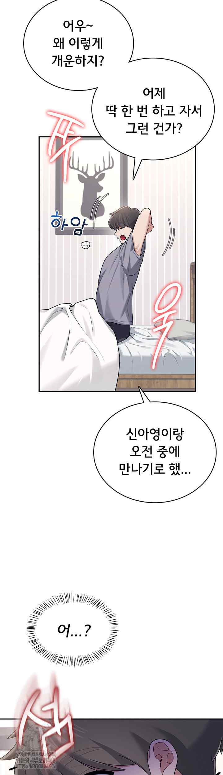 HOT  Wireless Onahole Page 39 - MangaHe