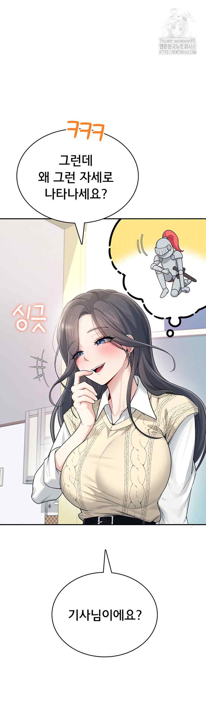 HOT  Wireless Onahole Page 48 - MangaHe
