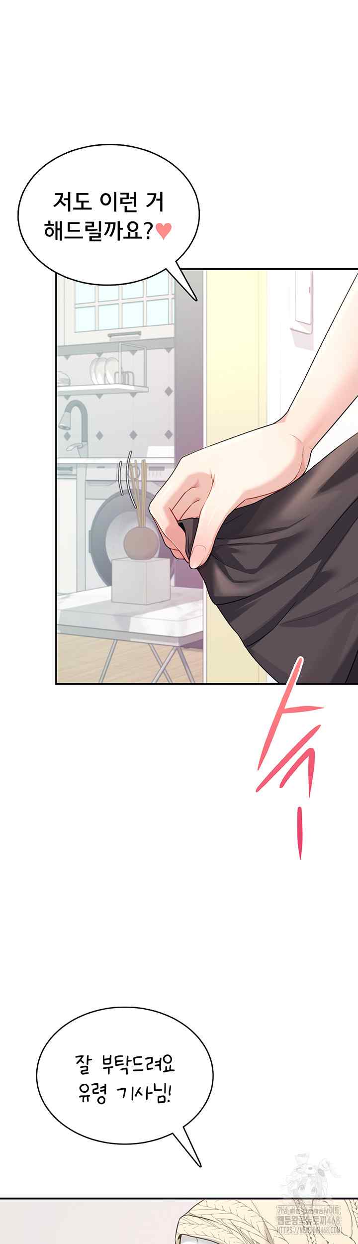 HOT  Wireless Onahole Page 49 - MangaHe