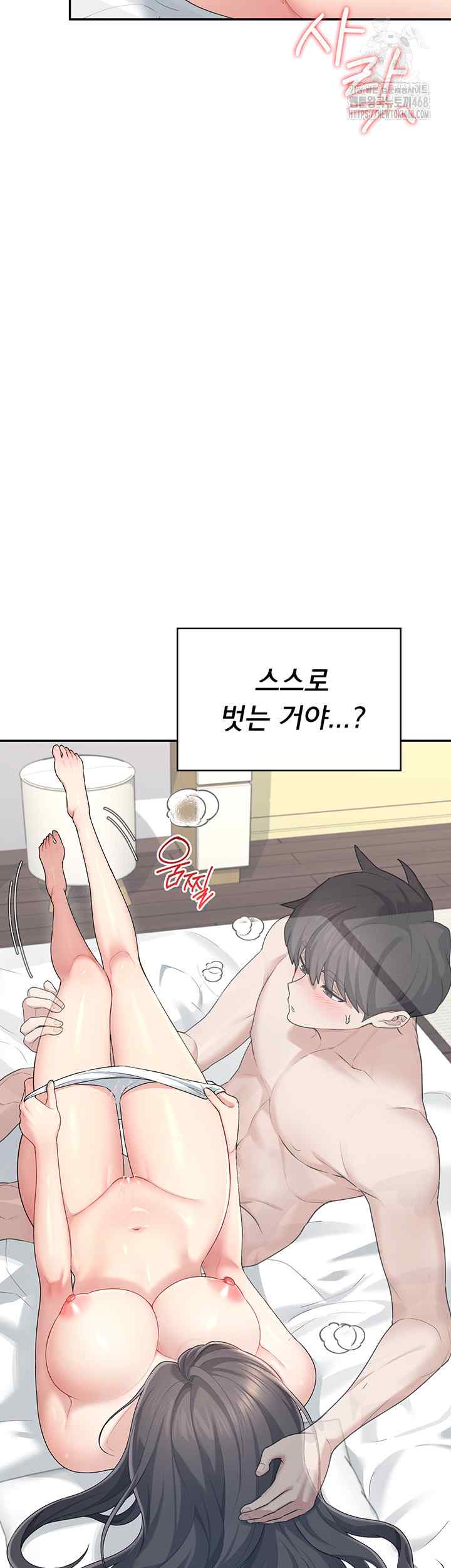 HOT  Wireless Onahole Page 6 - MangaHe