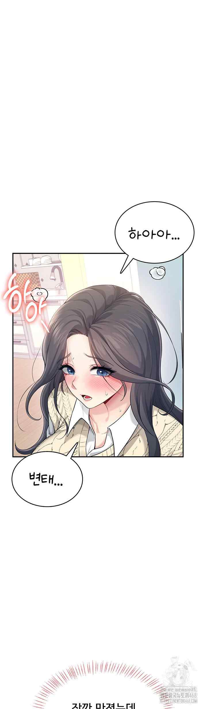 HOT  Wireless Onahole Page 61 - MangaHe