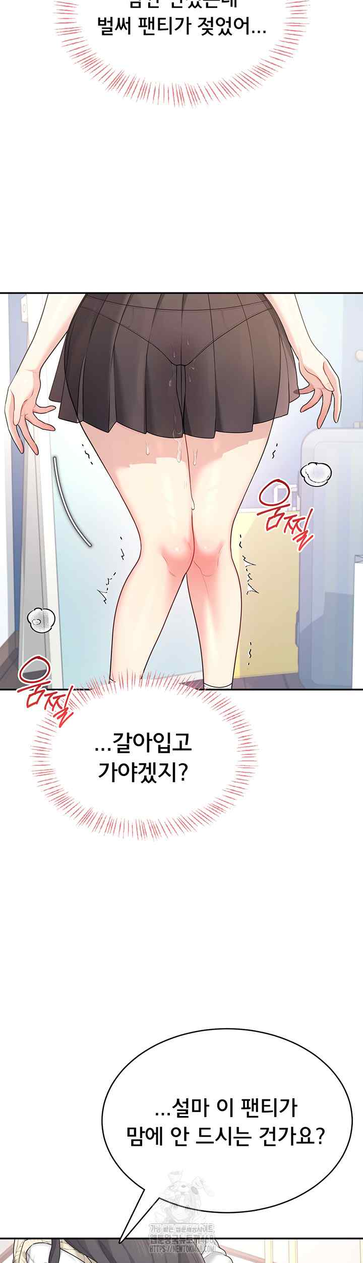 HOT  Wireless Onahole Page 62 - MangaHe
