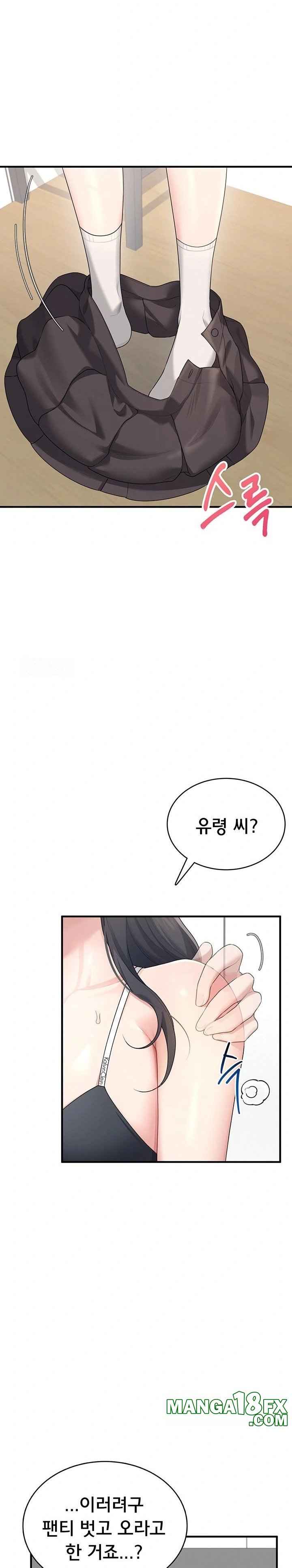 HOT  Wireless Onahole Page 13 - MangaHe