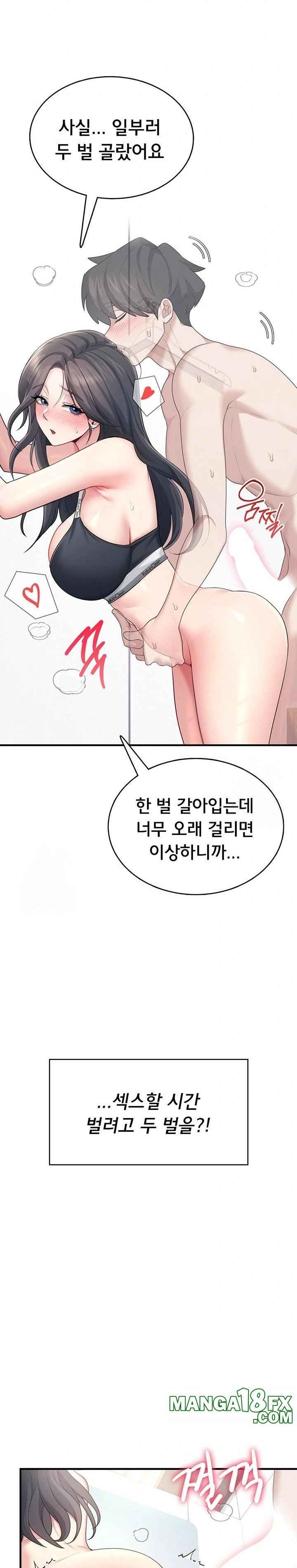 HOT  Wireless Onahole Page 15 - MangaHe