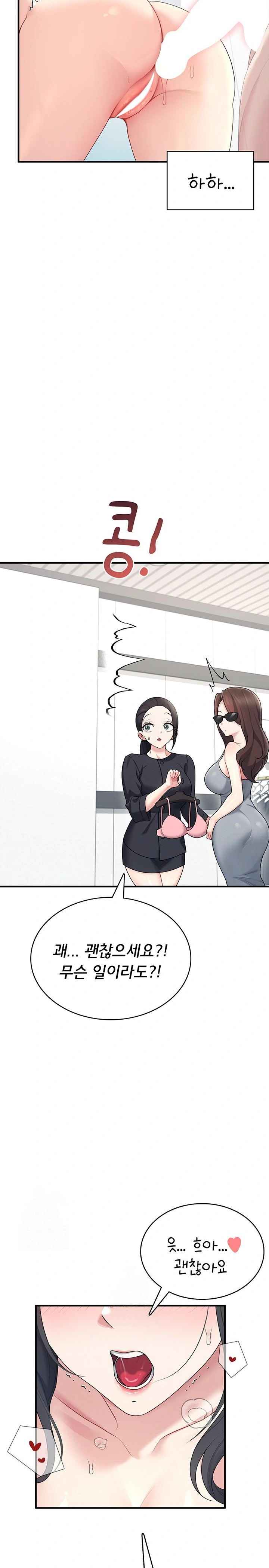 HOT  Wireless Onahole Page 16 - MangaHe