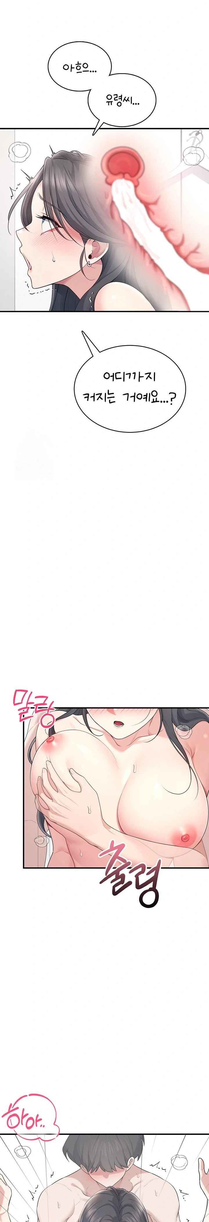 HOT  Wireless Onahole Page 19 - MangaHe