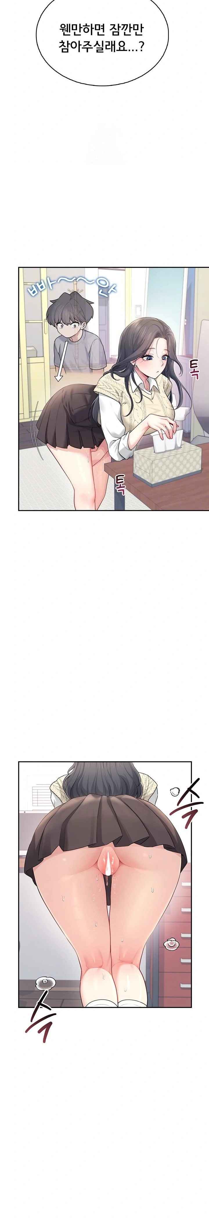 HOT  Wireless Onahole Page 4 - MangaHe
