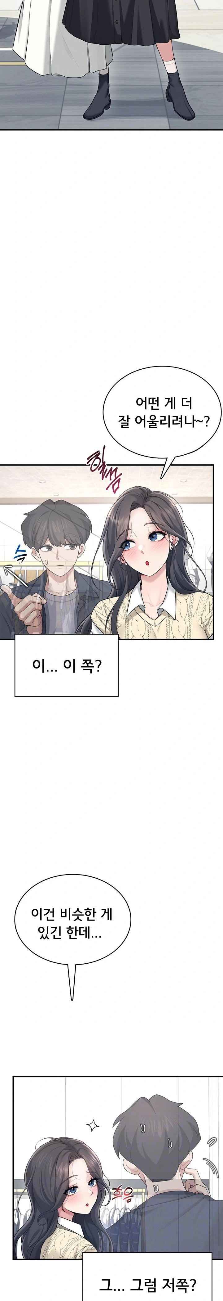 HOT  Wireless Onahole Page 8 - MangaHe