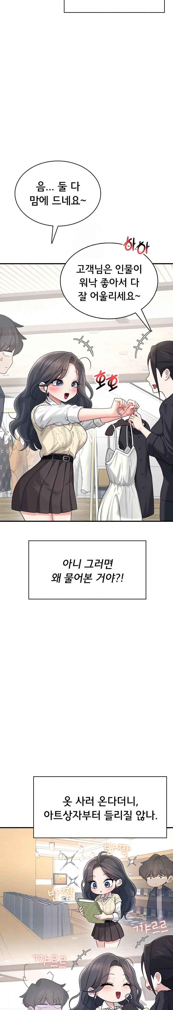 HOT  Wireless Onahole Page 9 - MangaHe