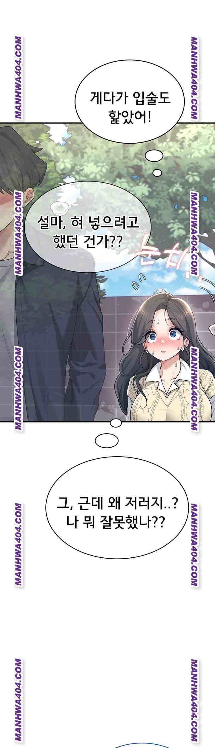 HOT  Wireless Onahole Page 20 - MangaHe