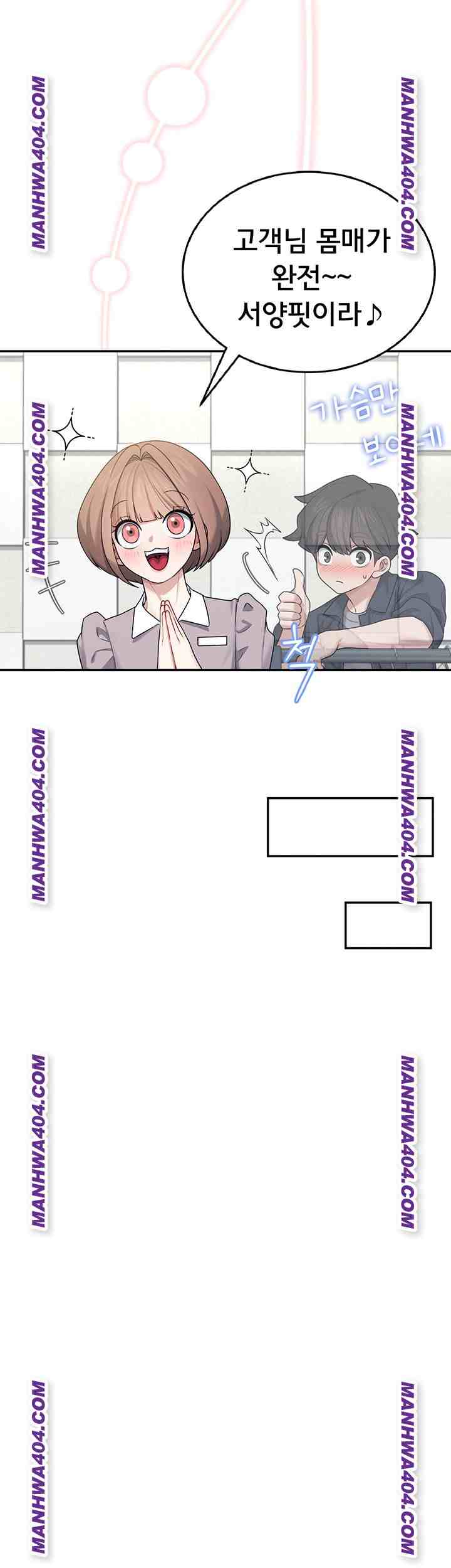 HOT  Wireless Onahole Page 28 - MangaHe