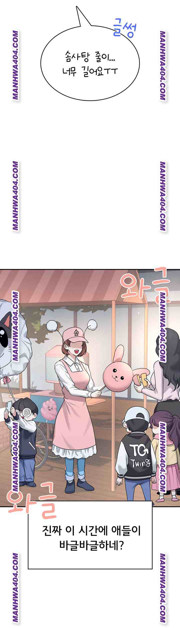 HOT  Wireless Onahole Page 33 - MangaHe