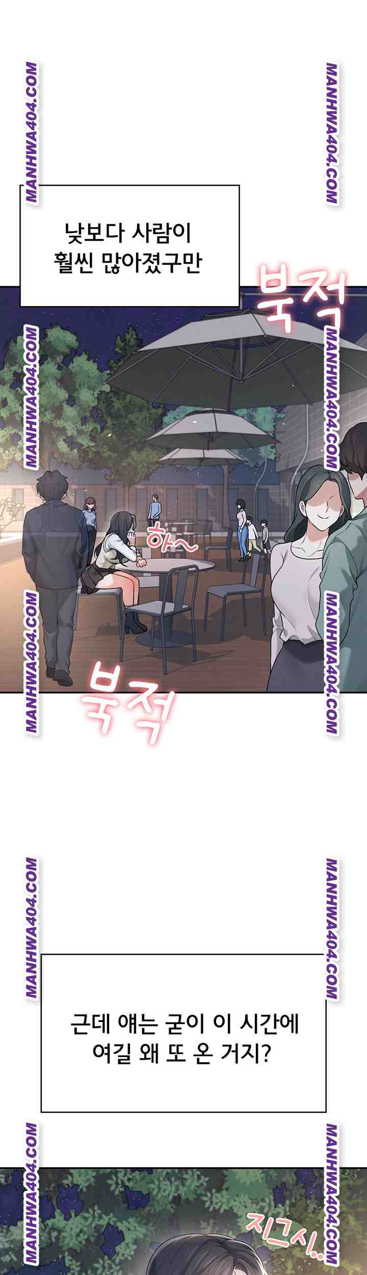 HOT  Wireless Onahole Page 34 - MangaHe