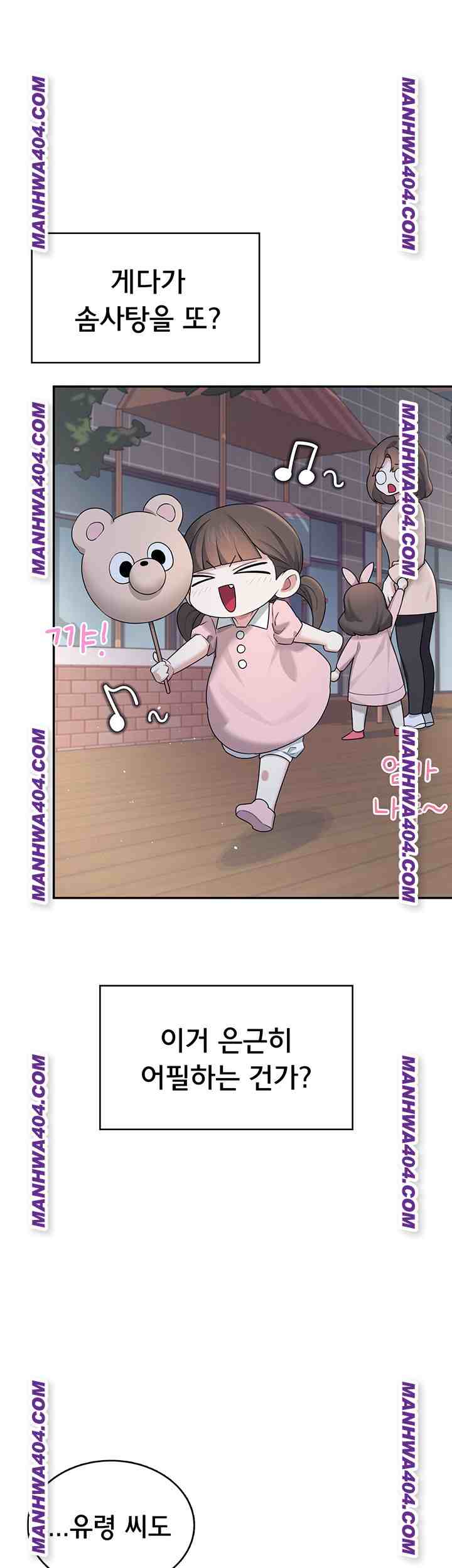 HOT  Wireless Onahole Page 37 - MangaHe