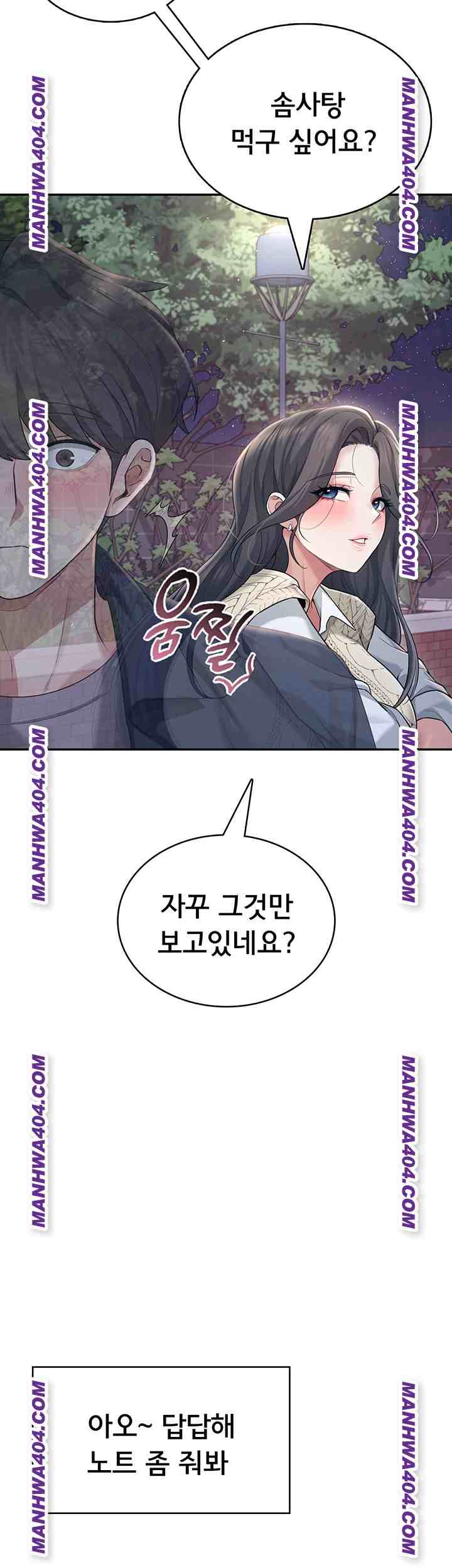 HOT  Wireless Onahole Page 38 - MangaHe