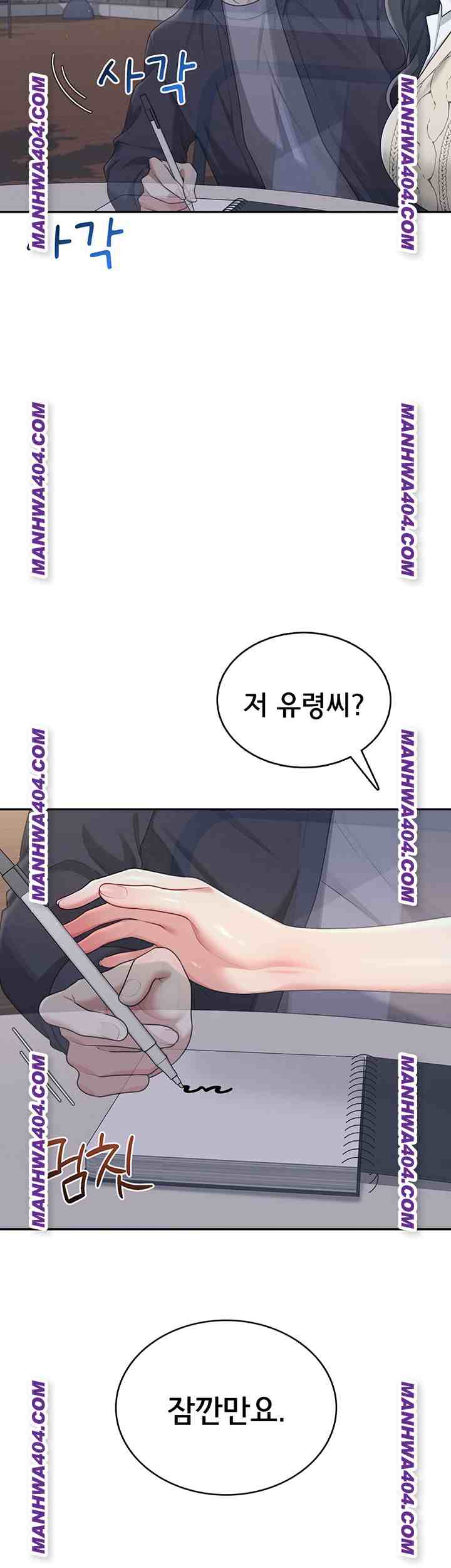 HOT  Wireless Onahole Page 42 - MangaHe