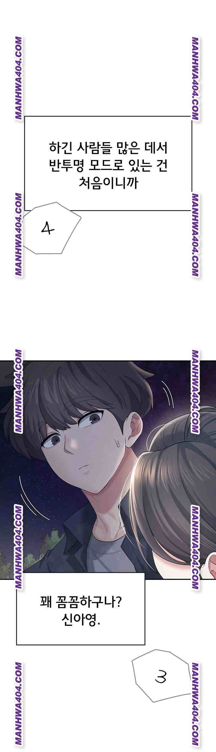 HOT  Wireless Onahole Page 46 - MangaHe