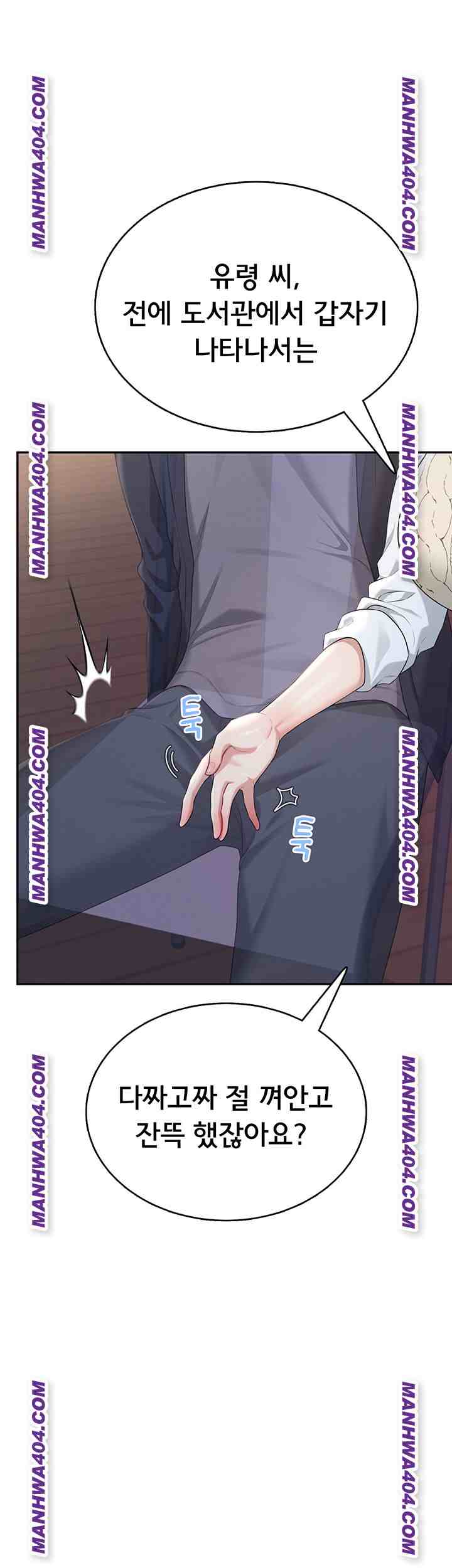 HOT  Wireless Onahole Page 54 - MangaHe