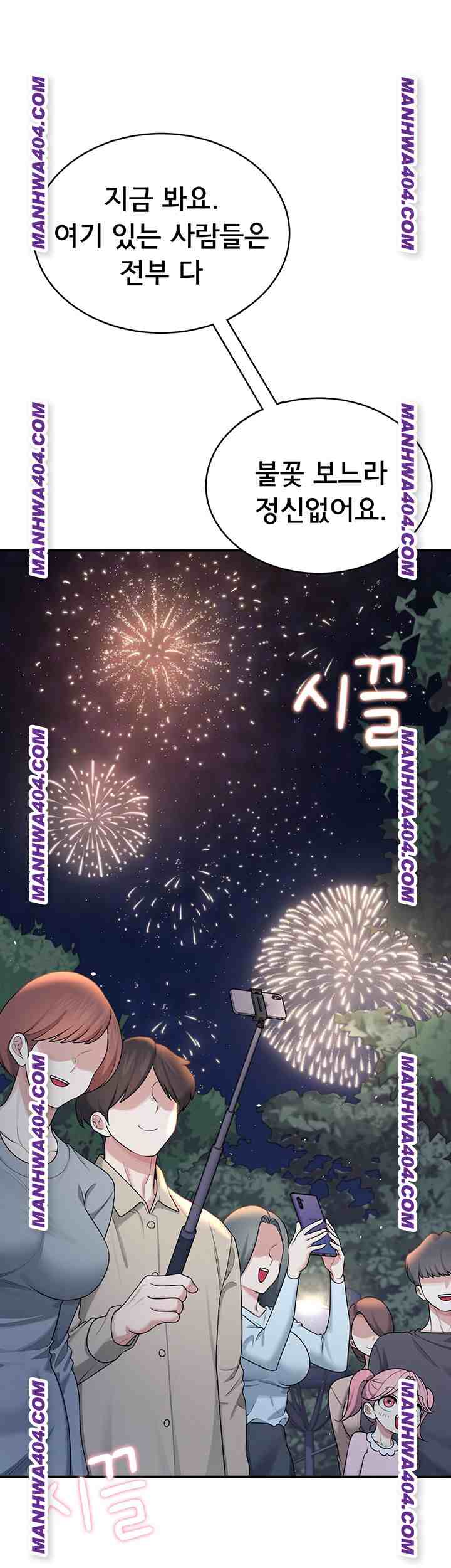 HOT  Wireless Onahole Page 55 - MangaHe