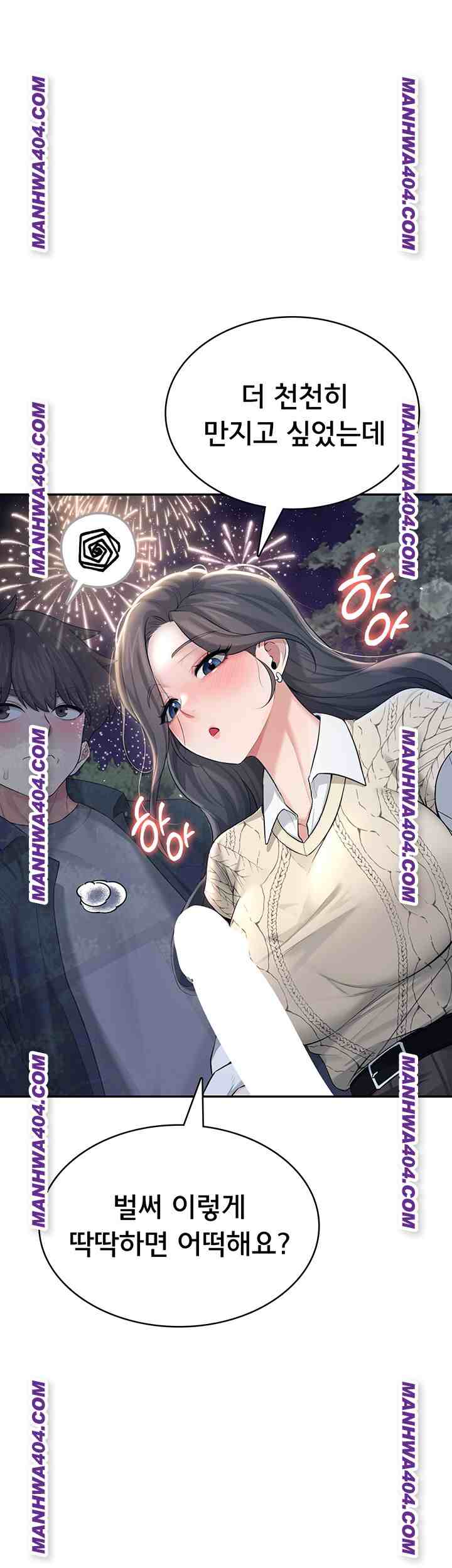 HOT  Wireless Onahole Page 61 - MangaHe