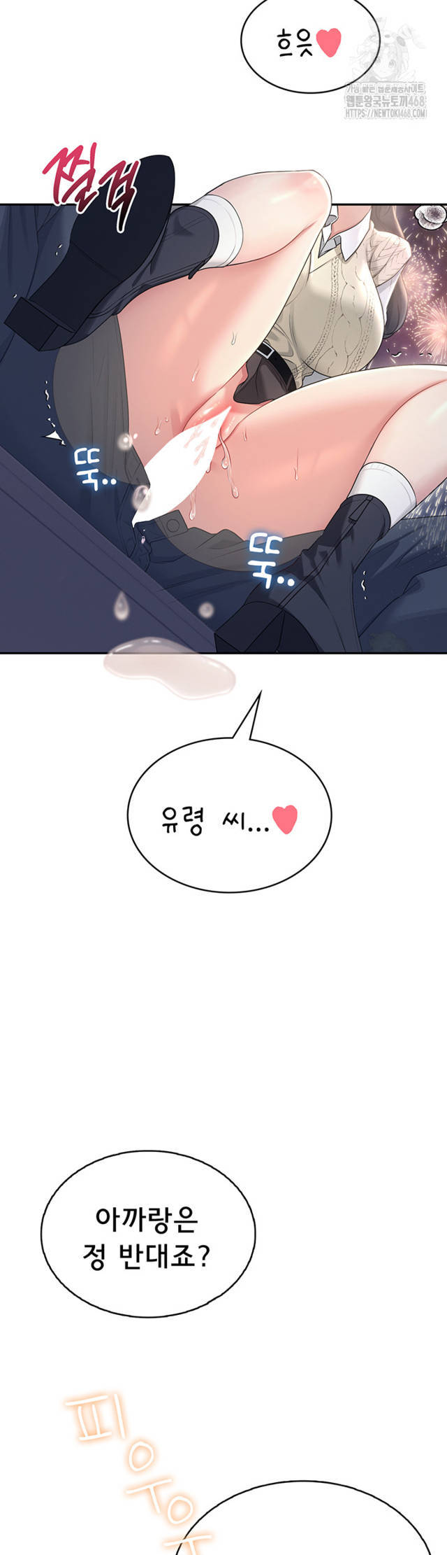 HOT  Wireless Onahole Page 20 - MangaHe