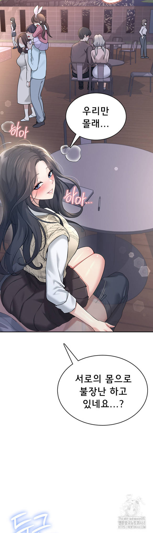 HOT  Wireless Onahole Page 23 - MangaHe