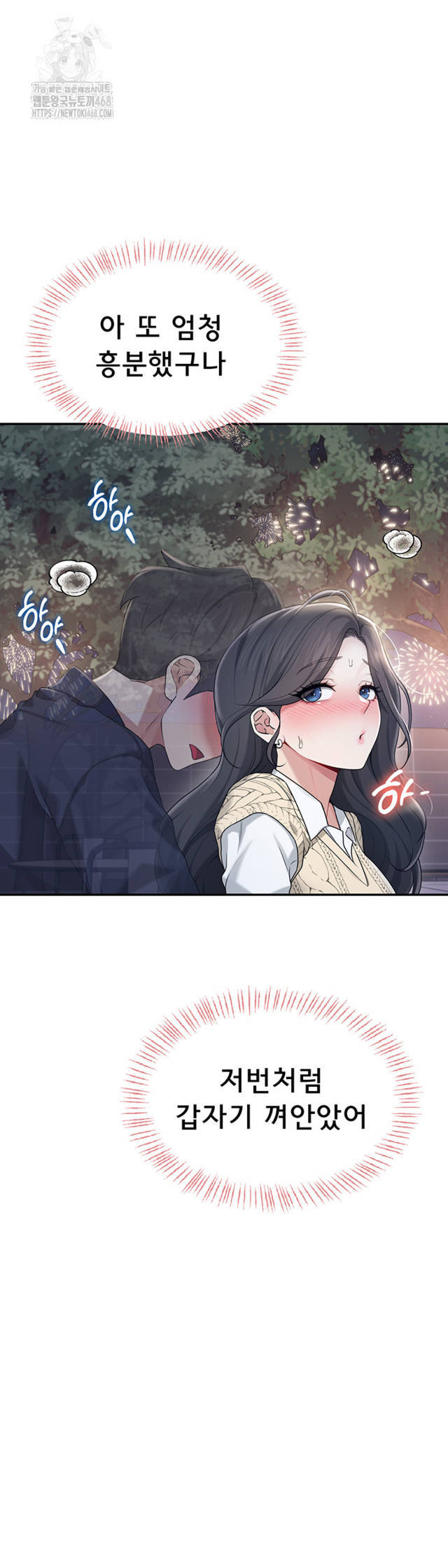 HOT  Wireless Onahole Page 26 - MangaHe