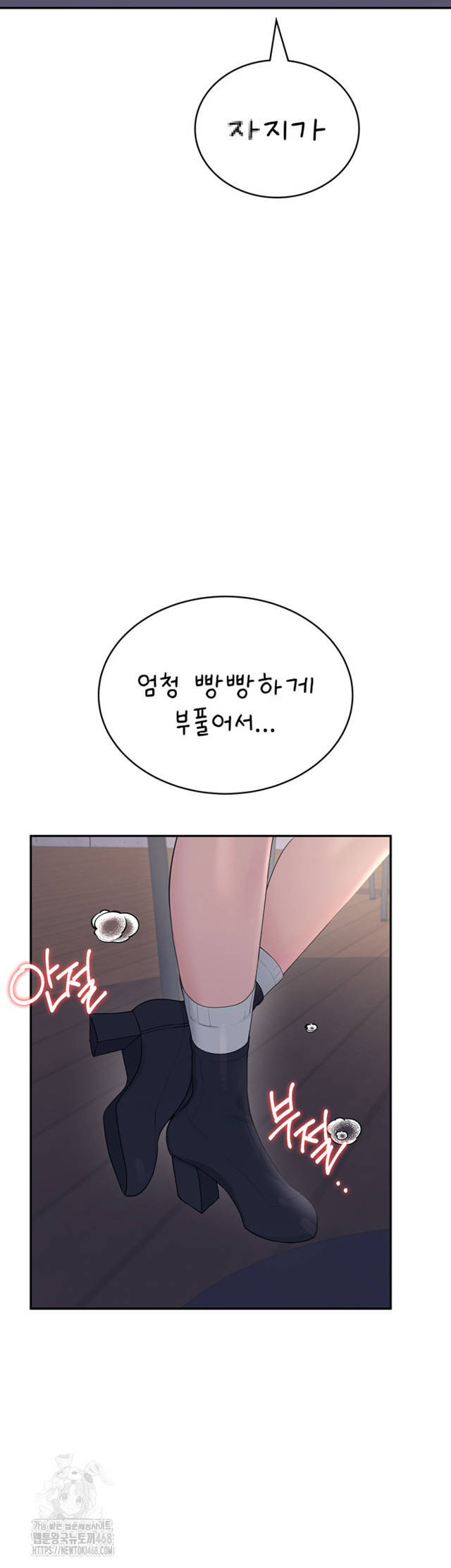 HOT  Wireless Onahole Page 32 - MangaHe