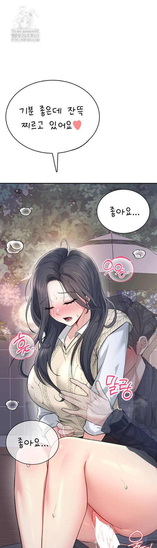 HOT  Wireless Onahole Page 34 - MangaHe
