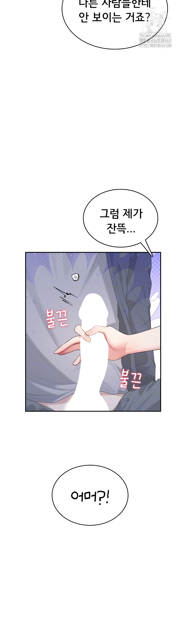 HOT  Wireless Onahole Page 5 - MangaHe