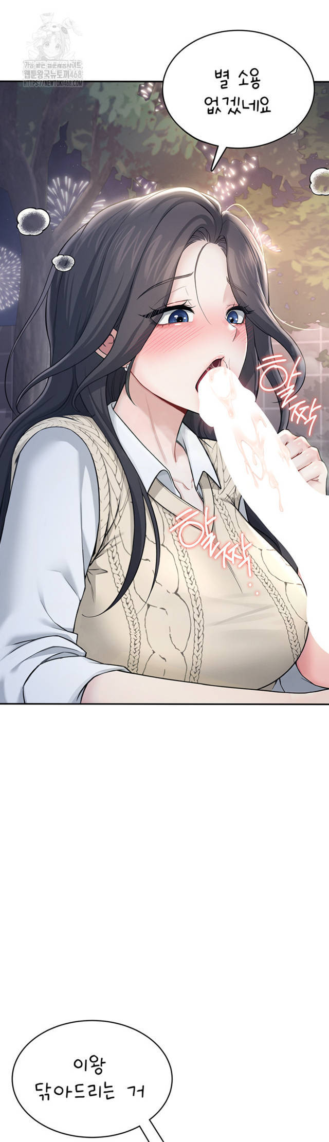 HOT  Wireless Onahole Page 52 - MangaHe