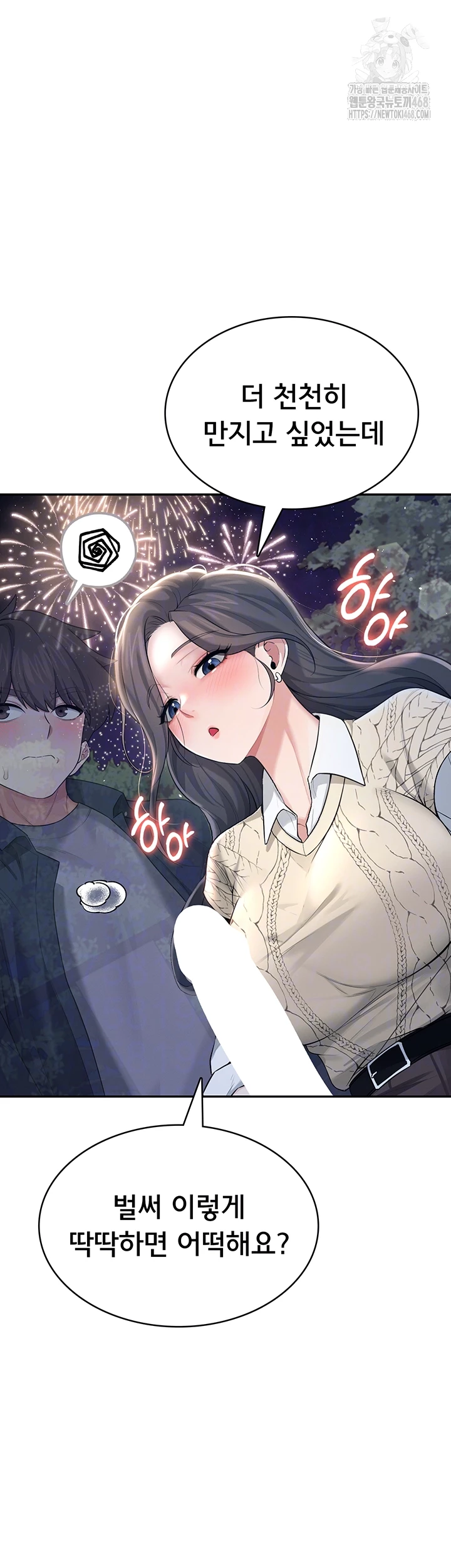 HOT  Wireless Onahole Page 7 - MangaHe