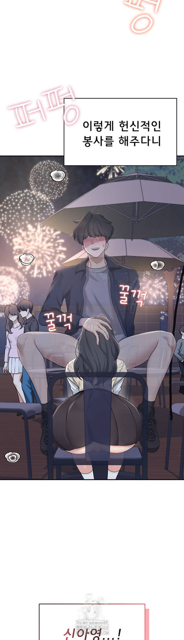 HOT  Wireless Onahole Page 61 - MangaHe