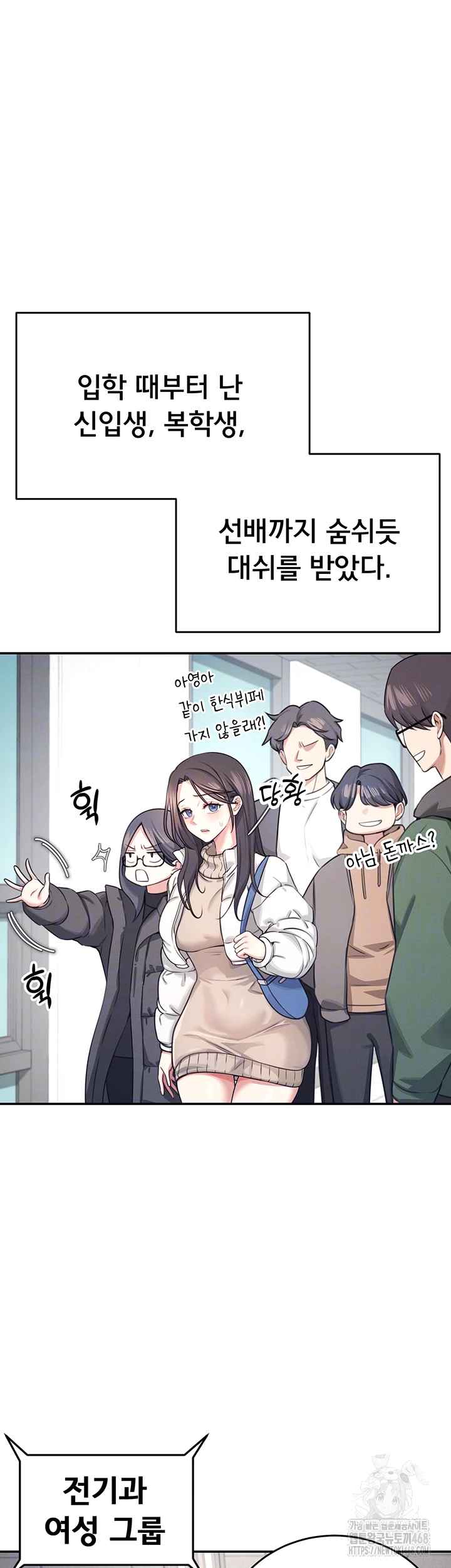 HOT  Wireless Onahole Page 13 - MangaHe