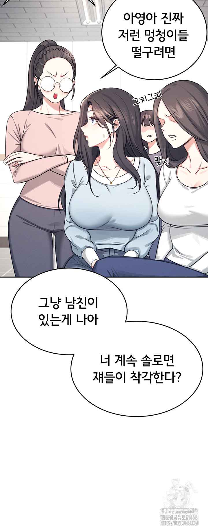 HOT  Wireless Onahole Page 14 - MangaHe
