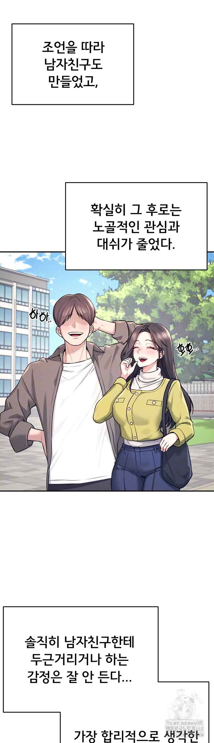 HOT  Wireless Onahole Page 15 - MangaHe