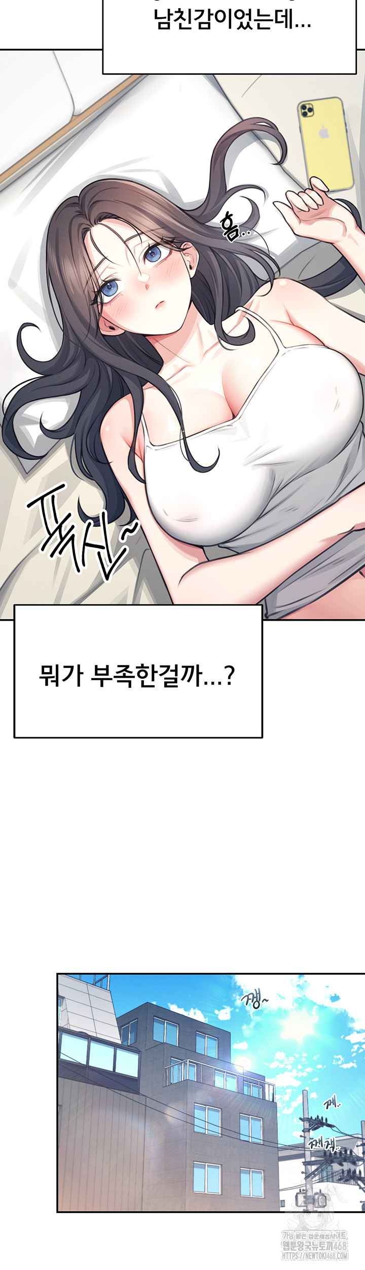HOT  Wireless Onahole Page 16 - MangaHe