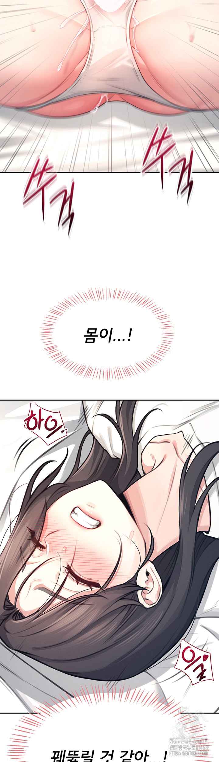 HOT  Wireless Onahole Page 29 - MangaHe