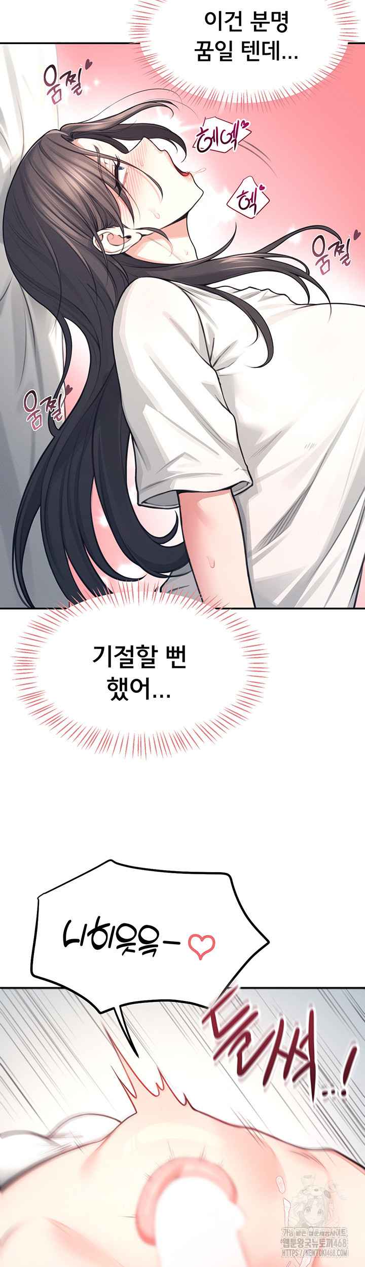 HOT  Wireless Onahole Page 31 - MangaHe