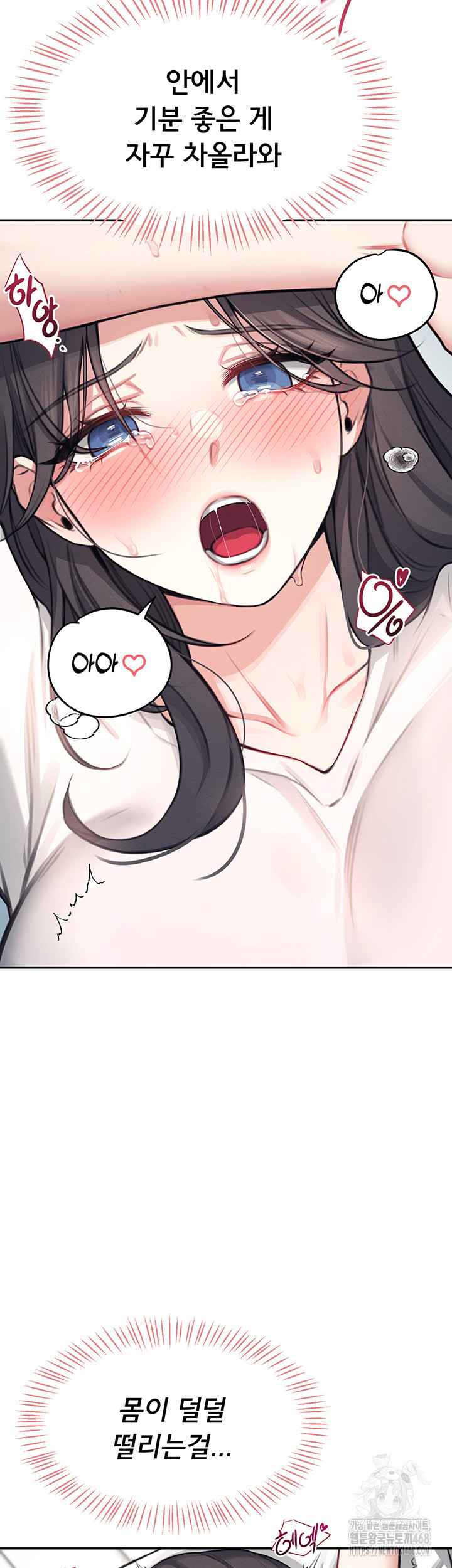 HOT  Wireless Onahole Page 35 - MangaHe