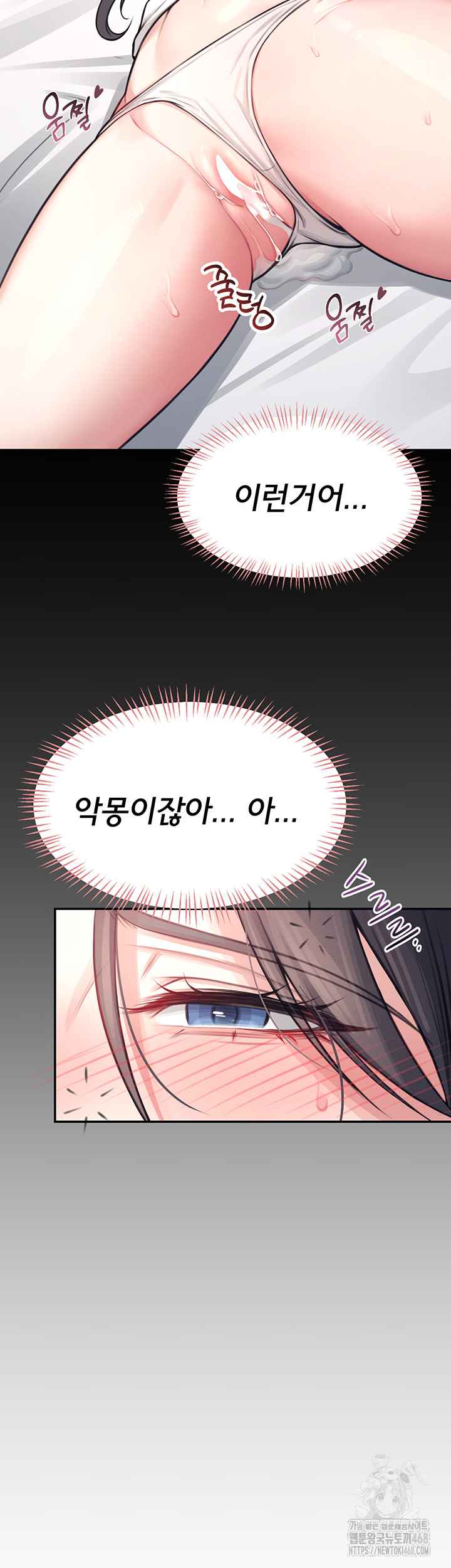HOT  Wireless Onahole Page 40 - MangaHe