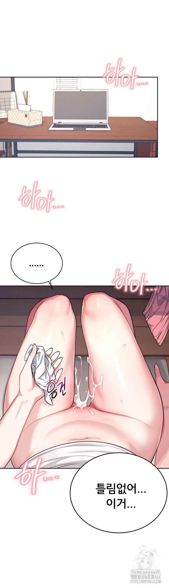 HOT  Wireless Onahole Page 5 - MangaHe