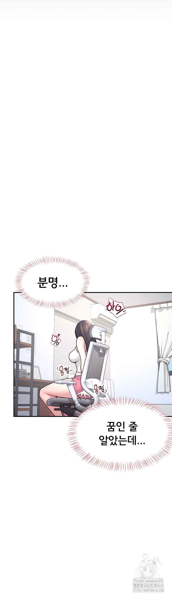 HOT  Wireless Onahole Page 41 - MangaHe