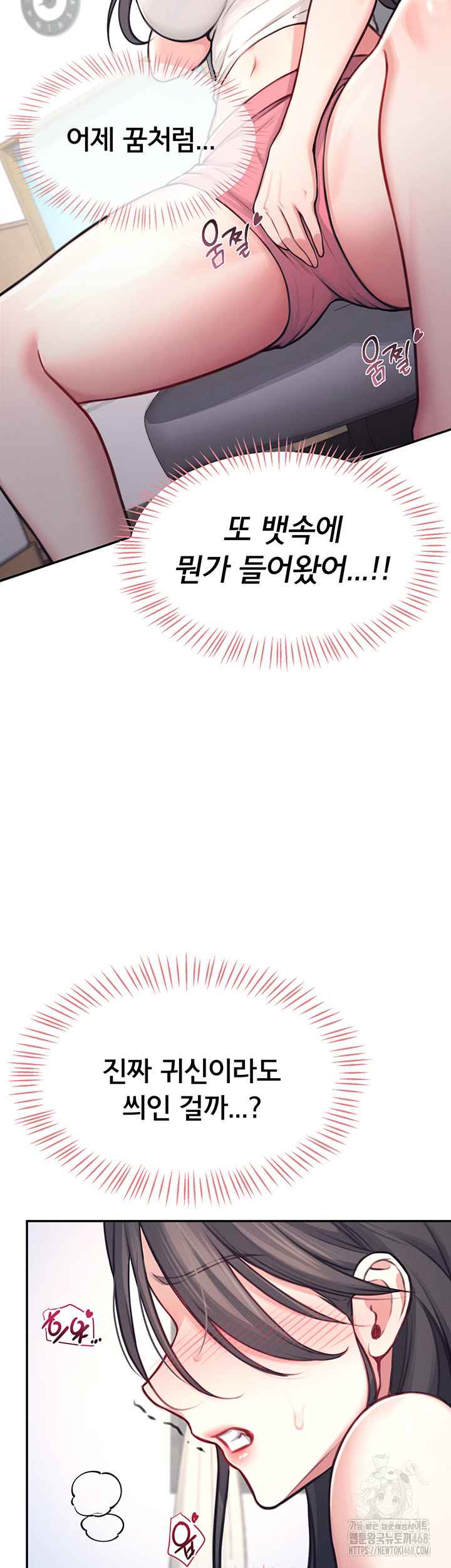 HOT  Wireless Onahole Page 43 - MangaHe